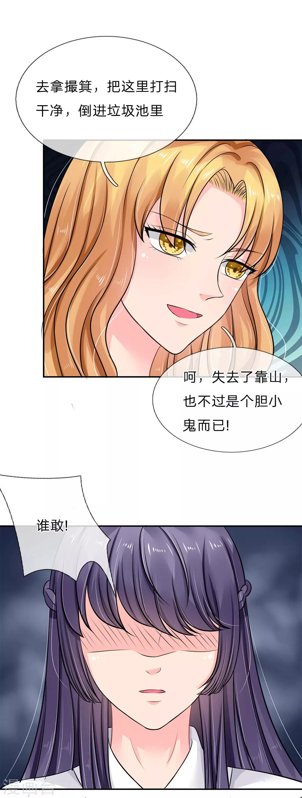 第39话-第39话