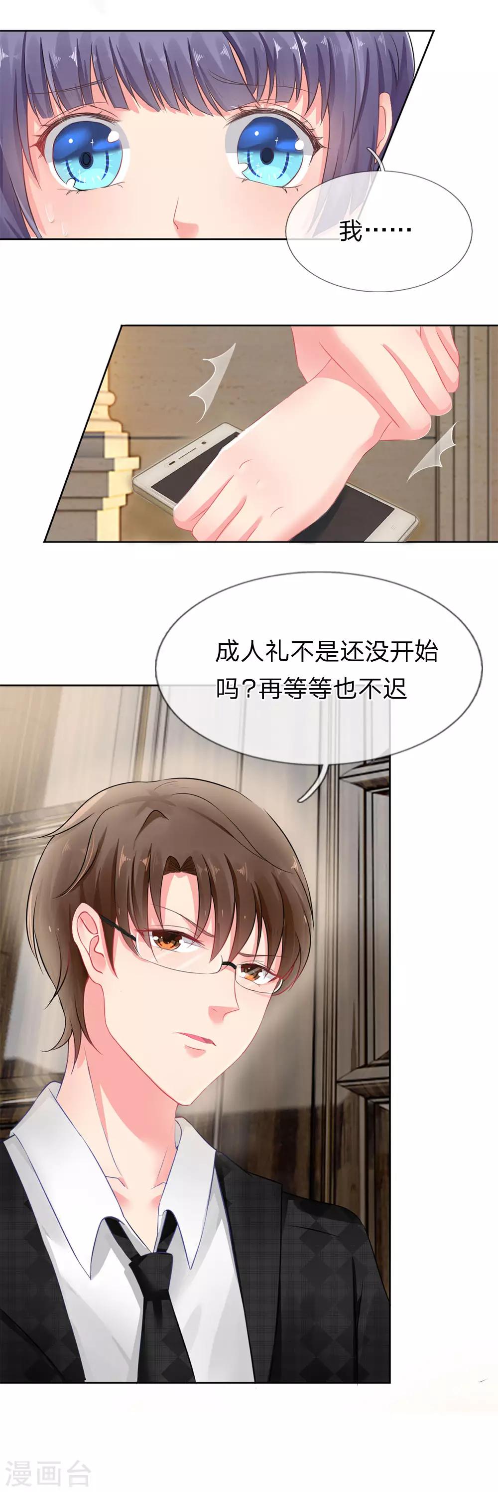 第5话-第5话