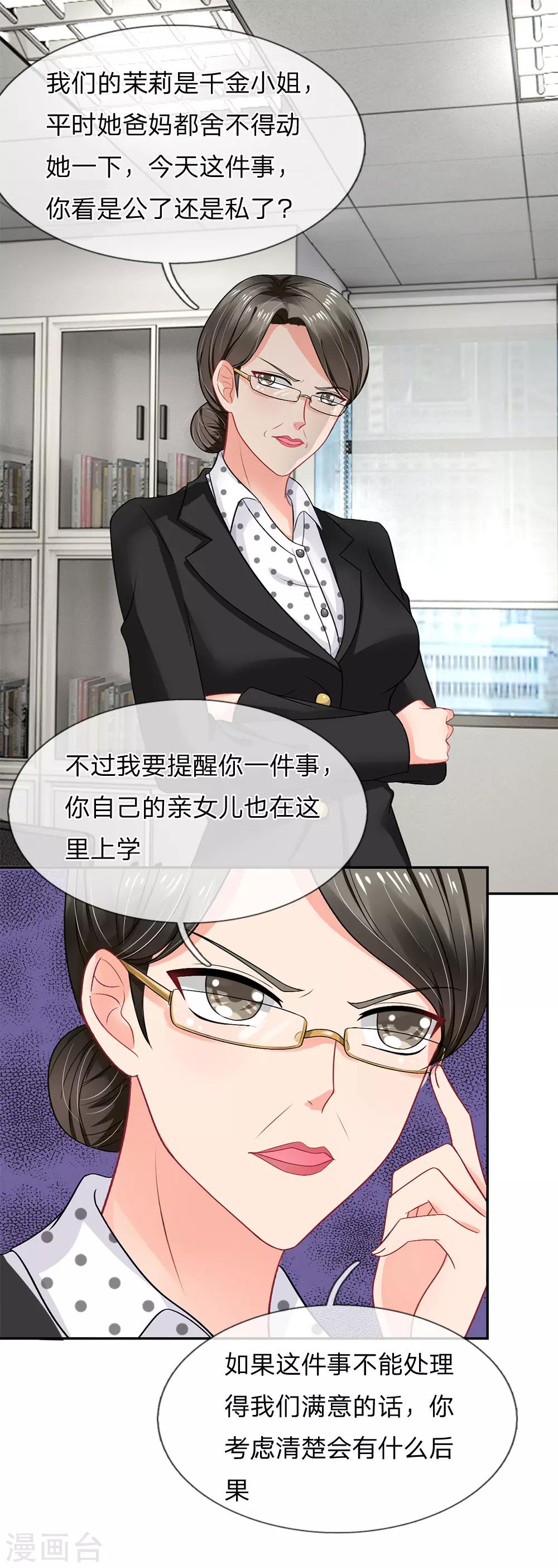 第41话-第41话