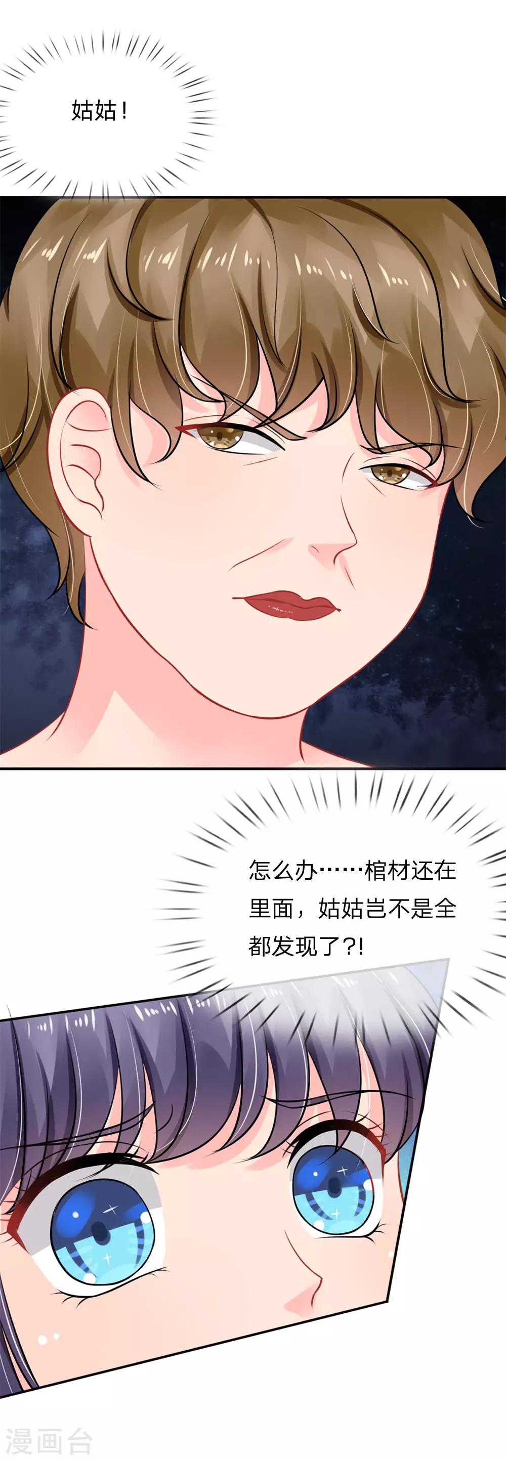 第49话-第49话