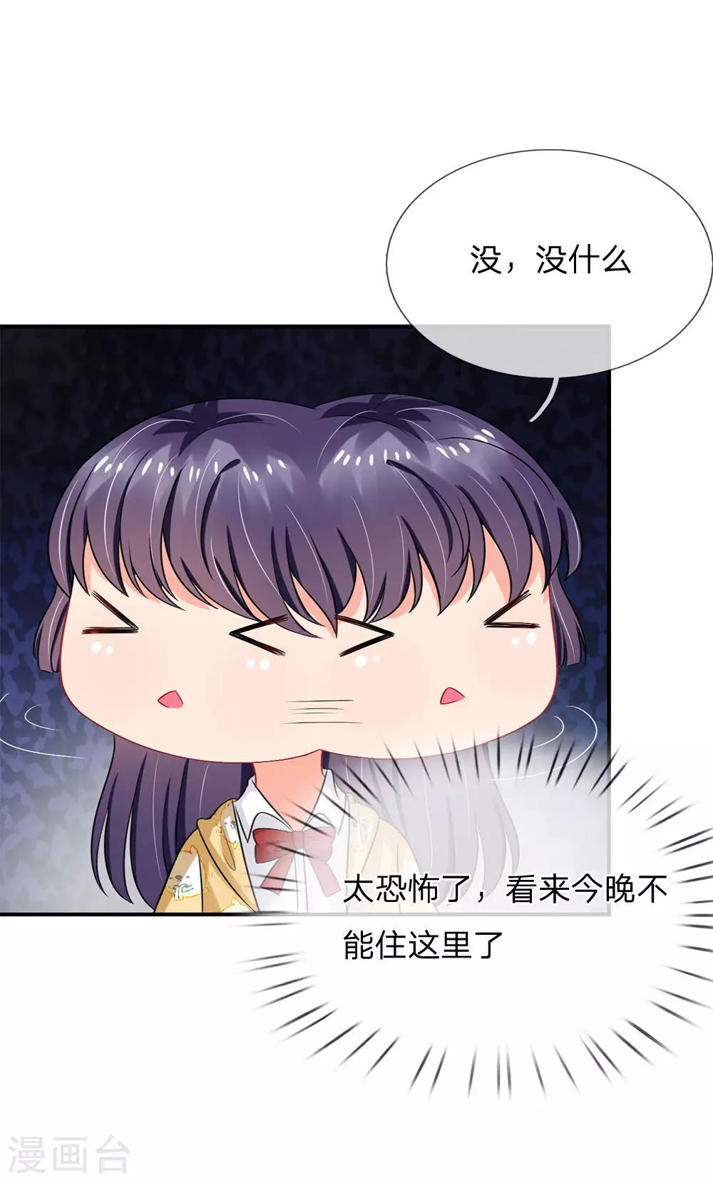 第53话-第53话
