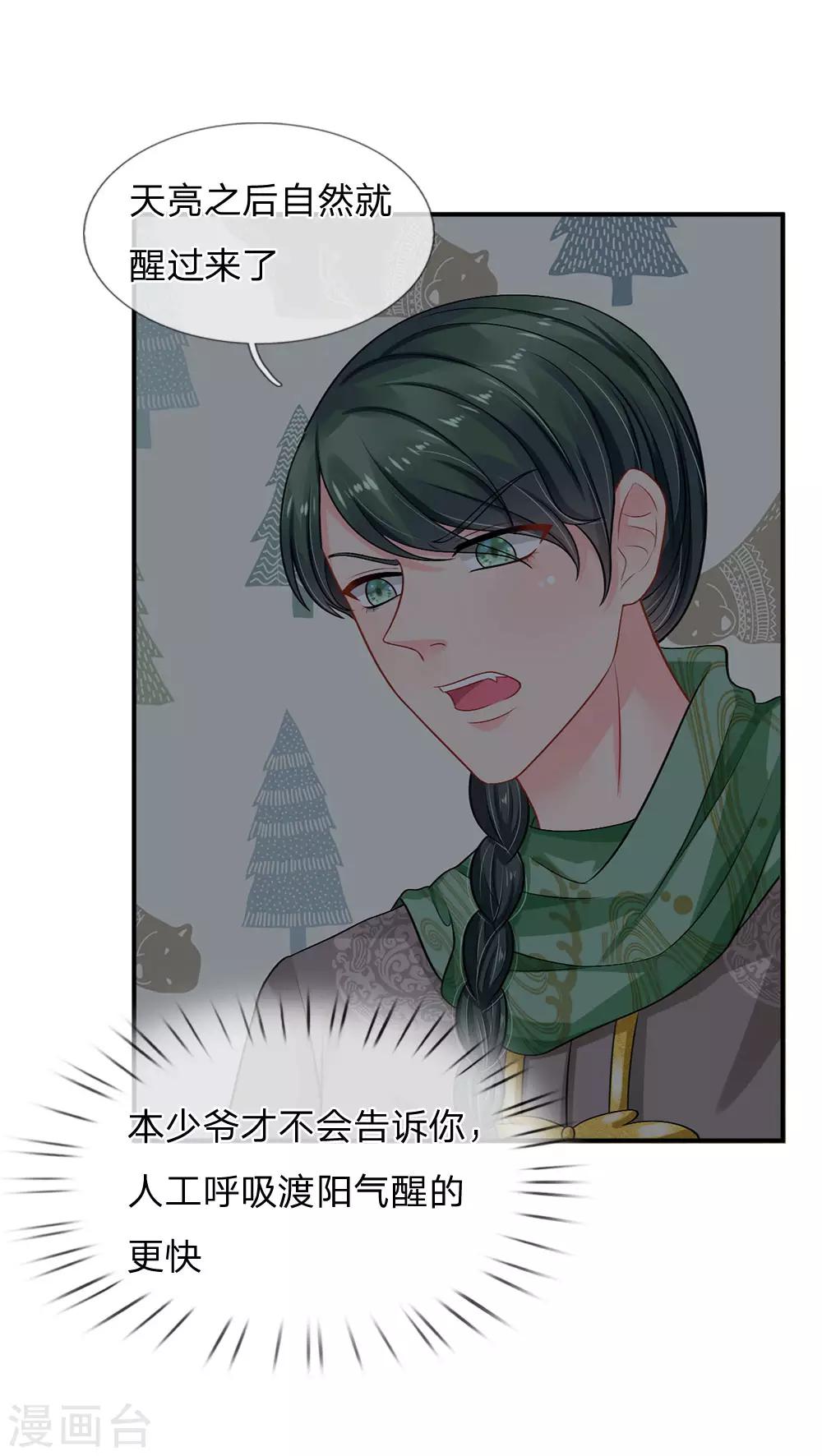 第59话-第59话