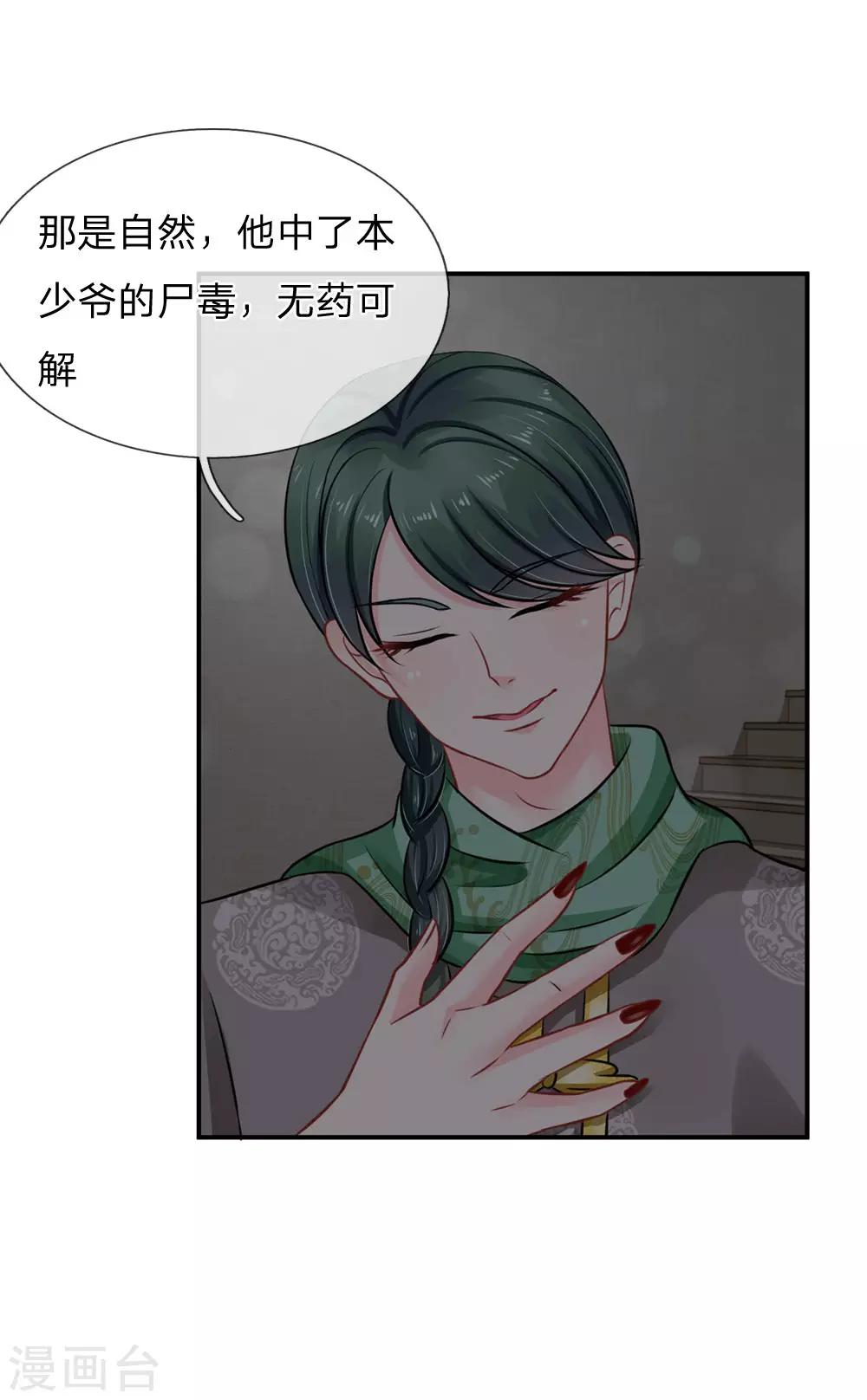 第59话-第59话