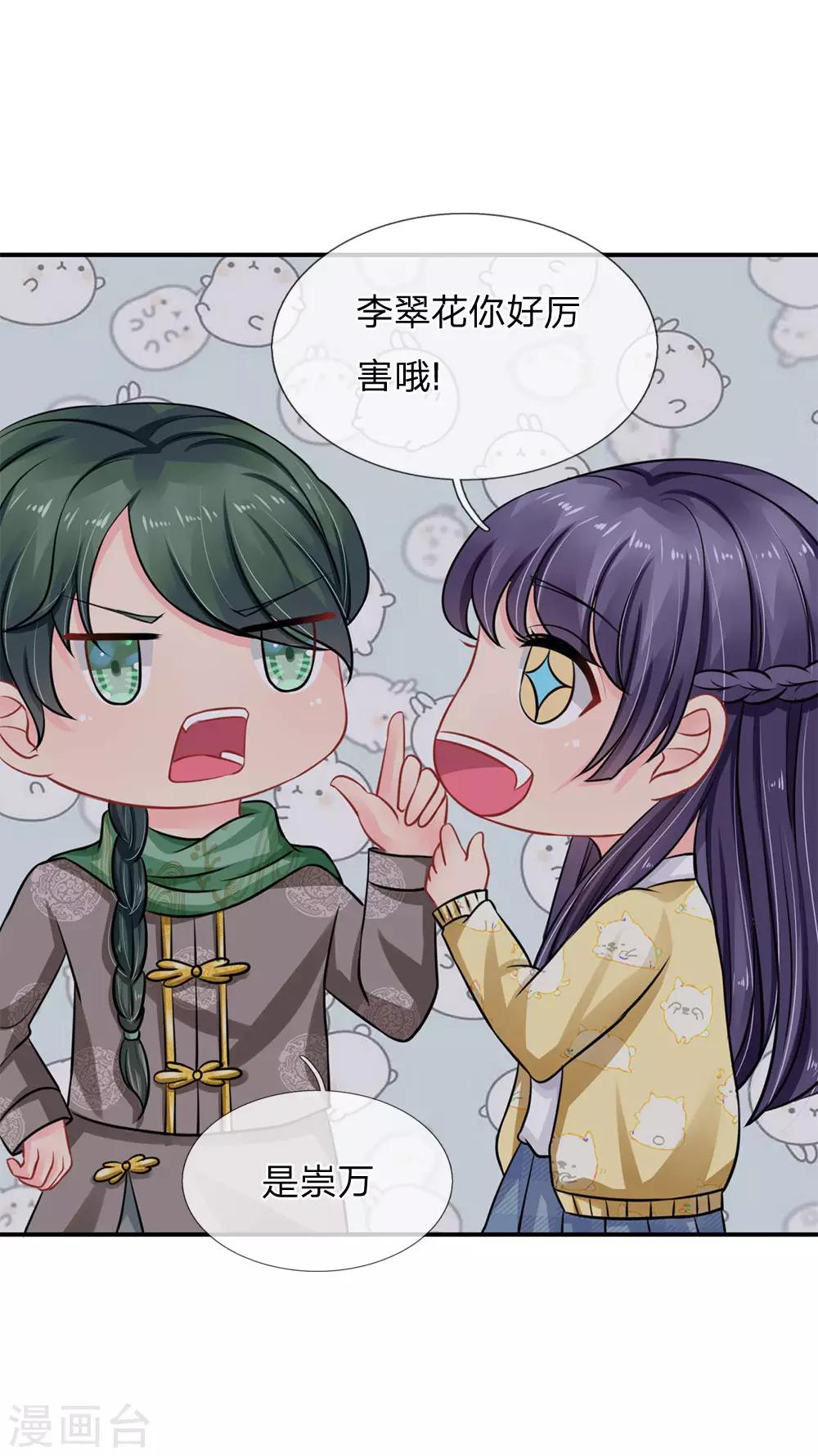 第59话-第59话