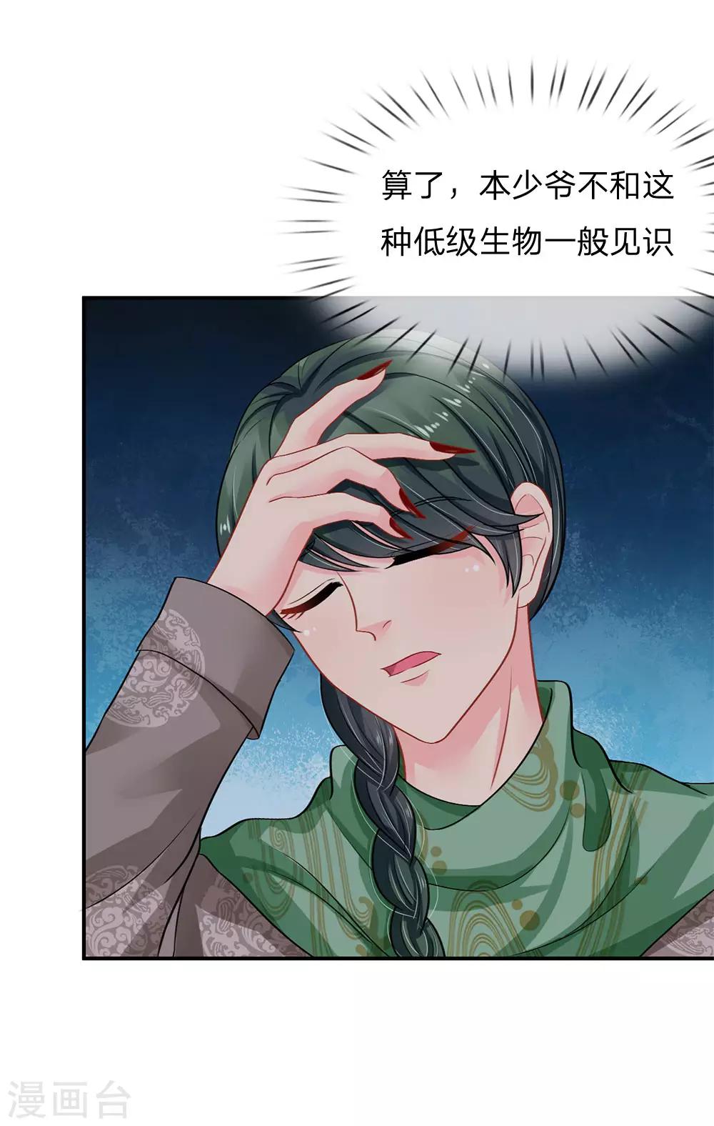 第59话-第59话