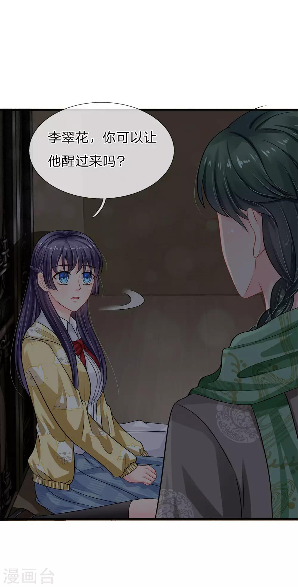 第59话-第59话