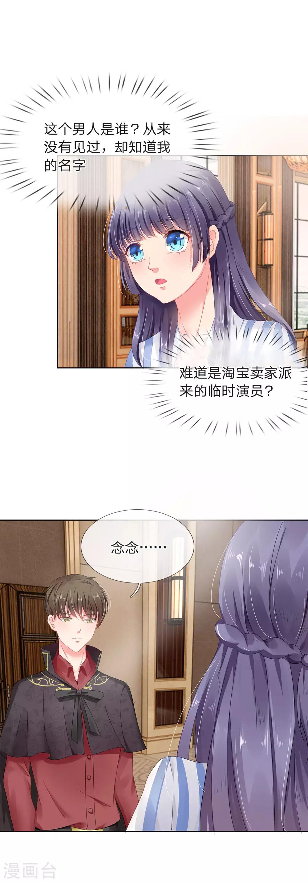 第7话-第7话