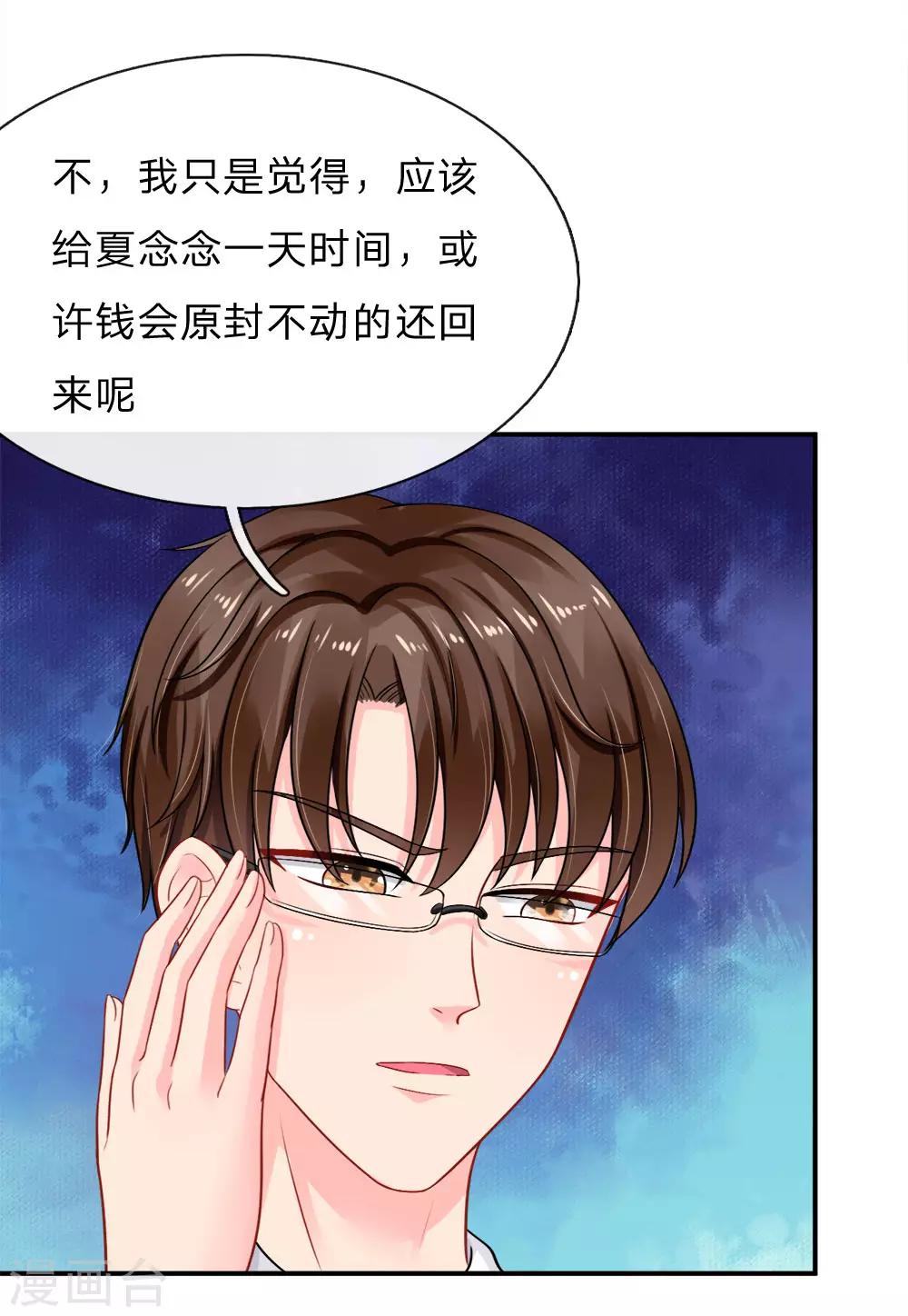 第61话-第61话