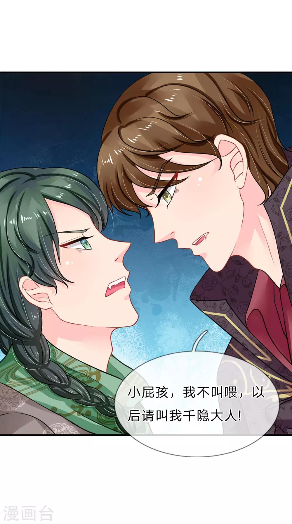 第67话-第67话