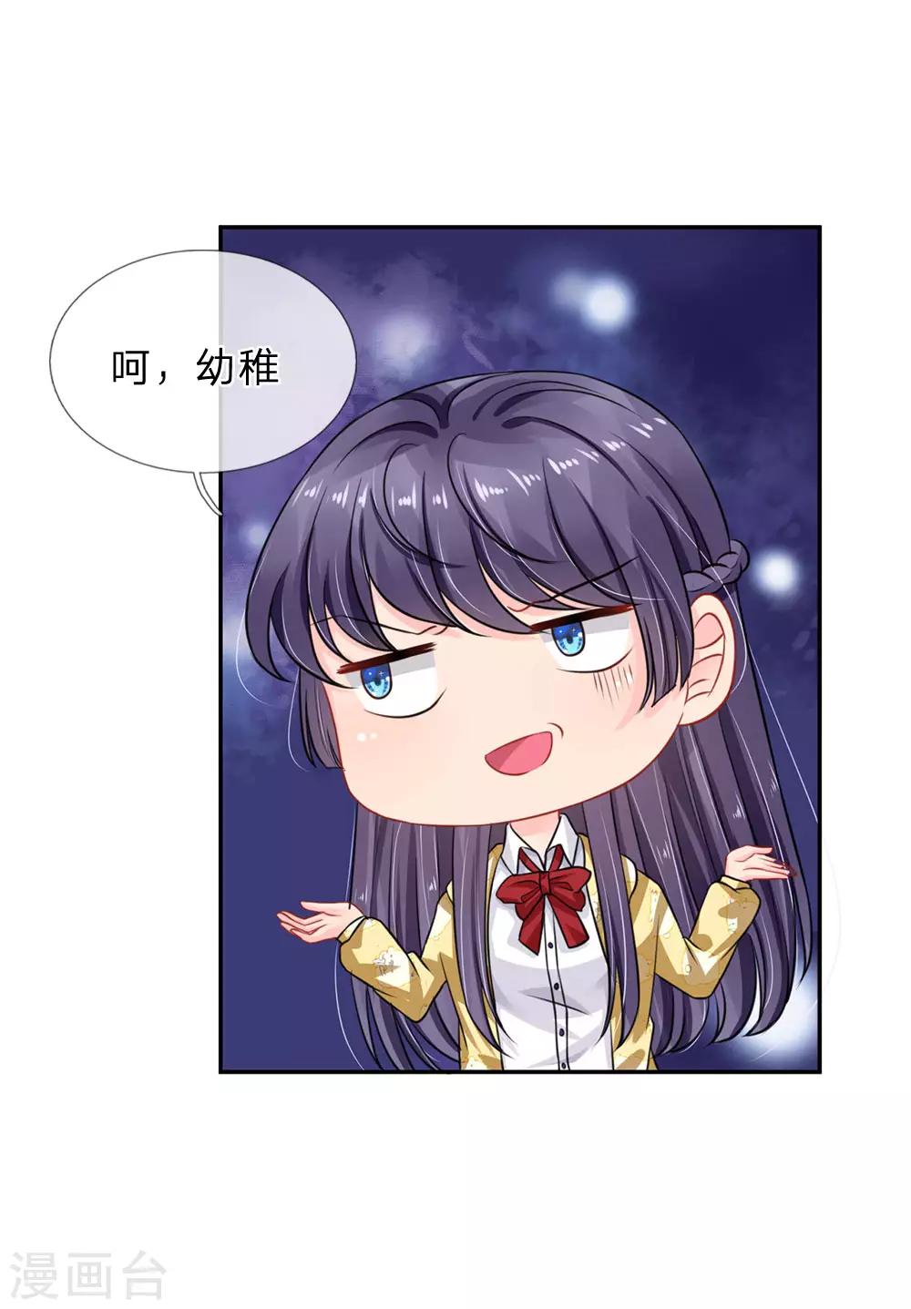第67话-第67话