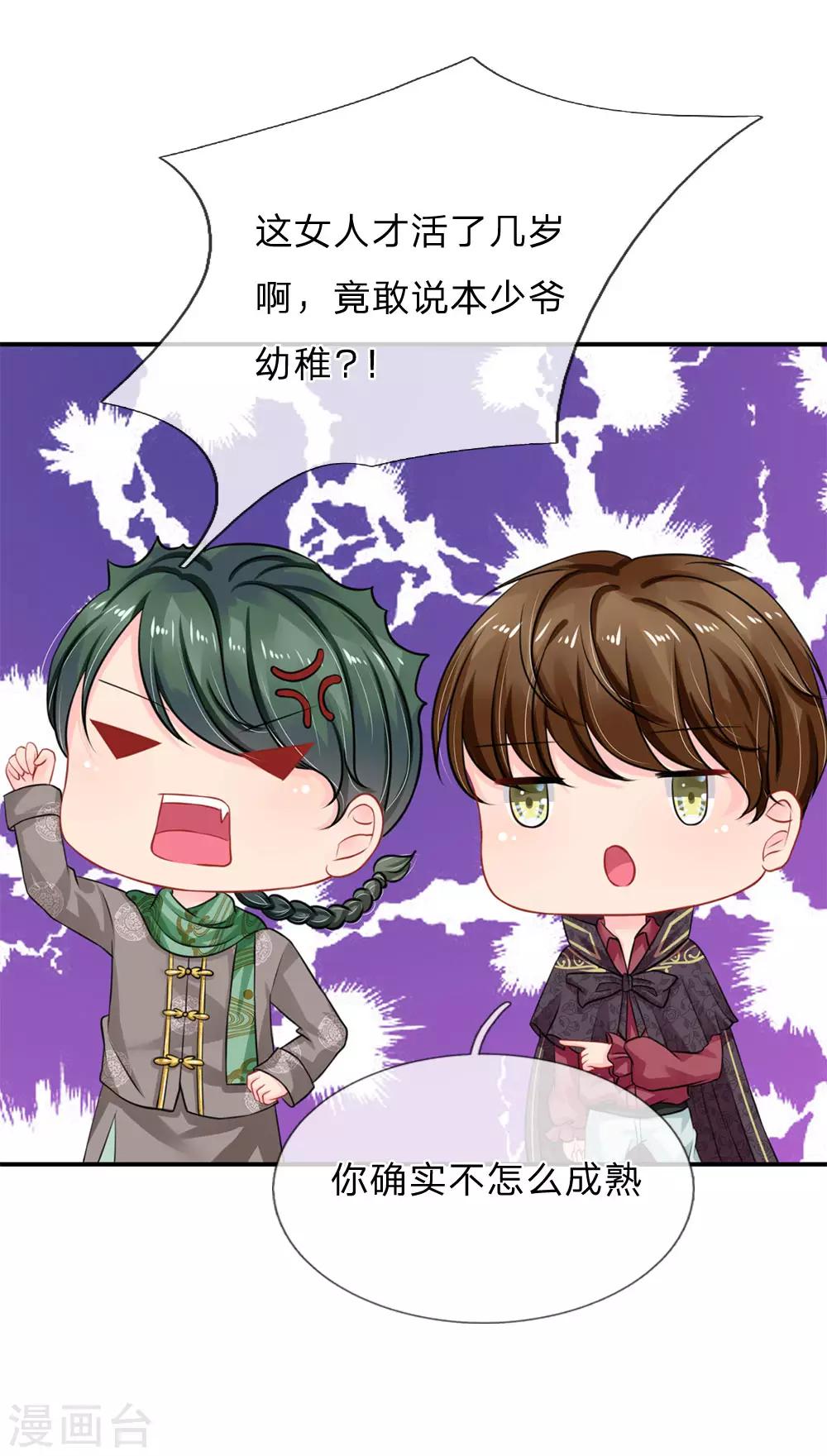 第67话-第67话