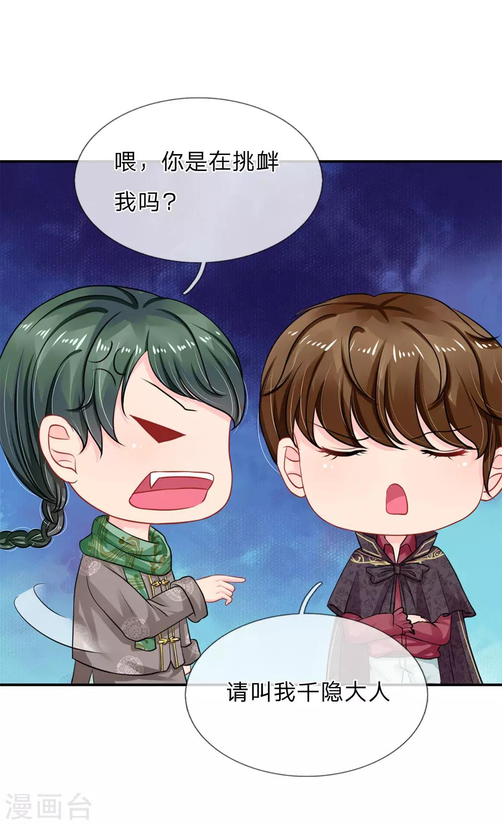 第67话-第67话