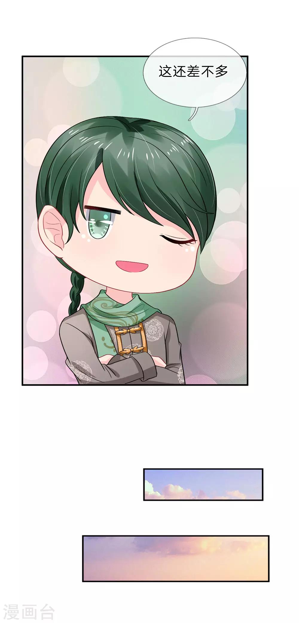 第69话-第69话