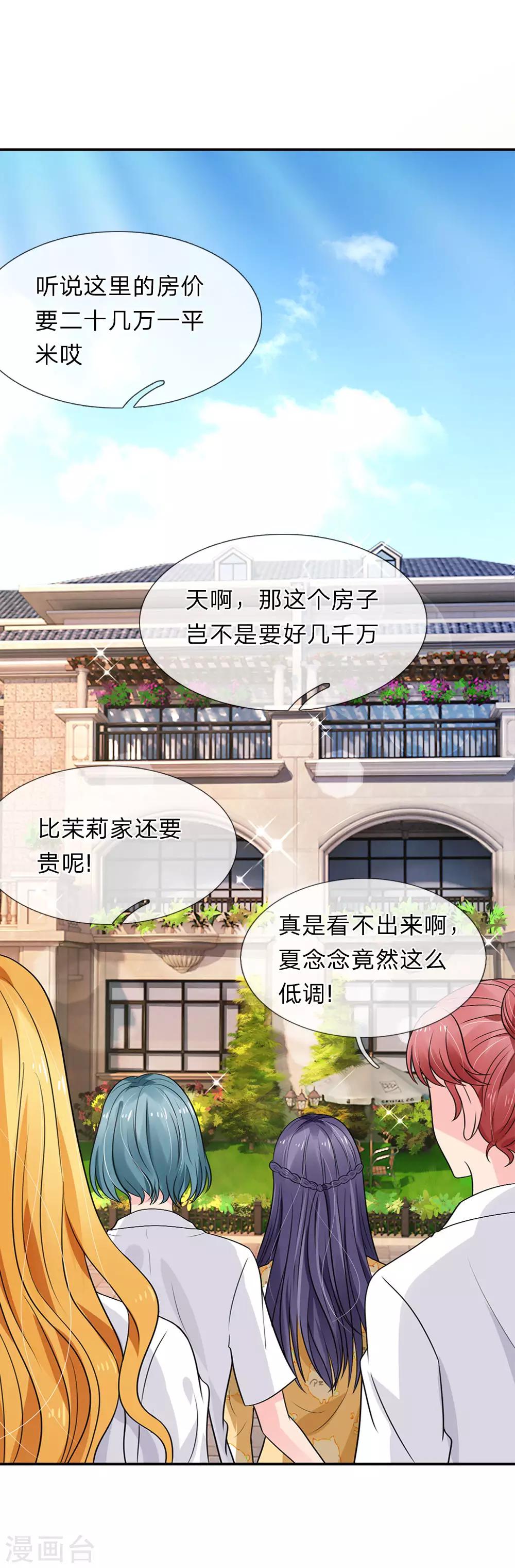 第71话-第71话