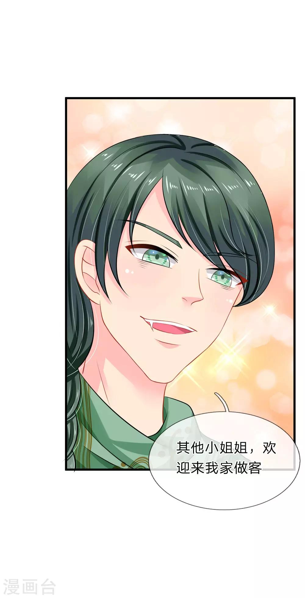 第71话-第71话