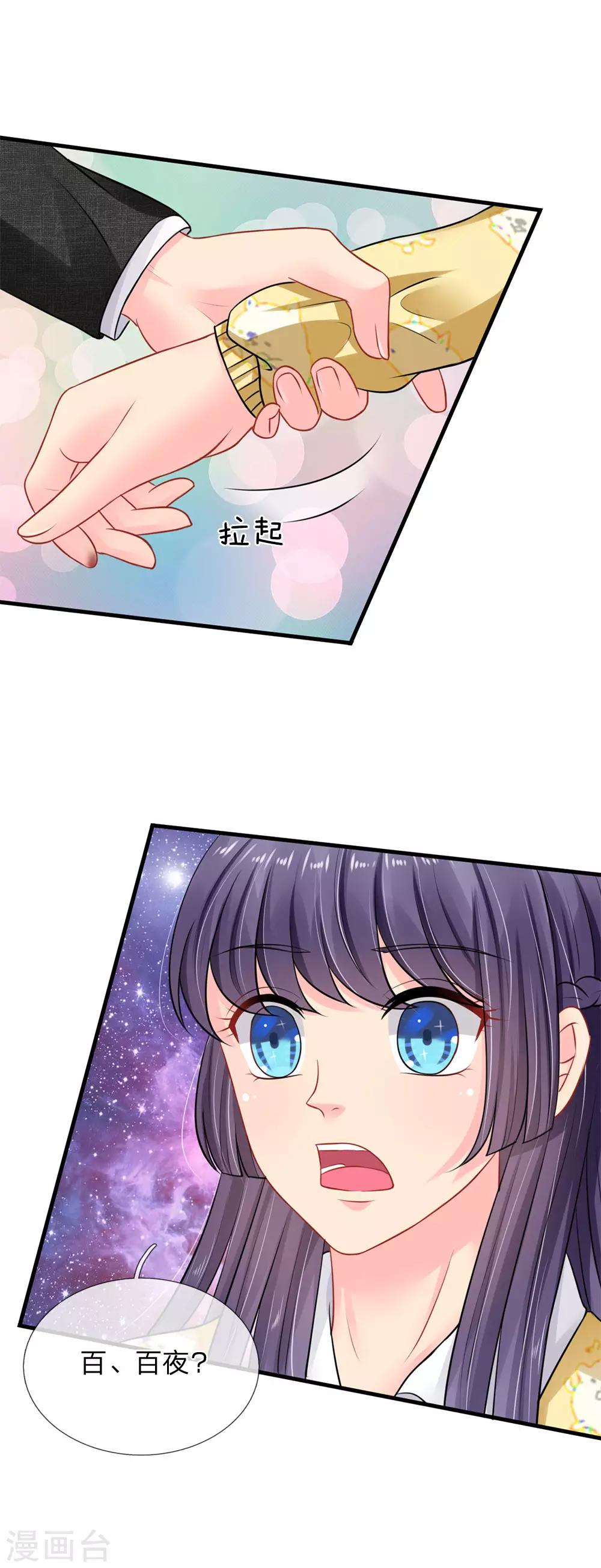 第73话-第73话
