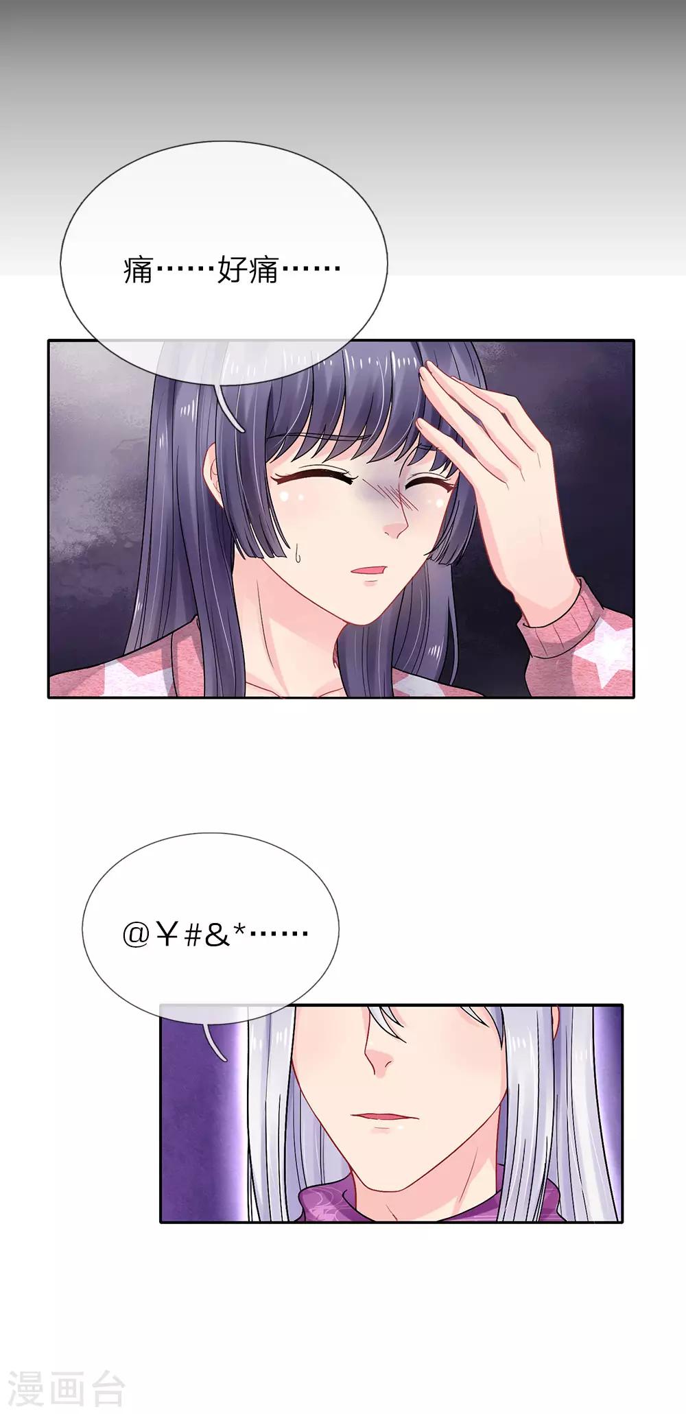 第87话-第87话