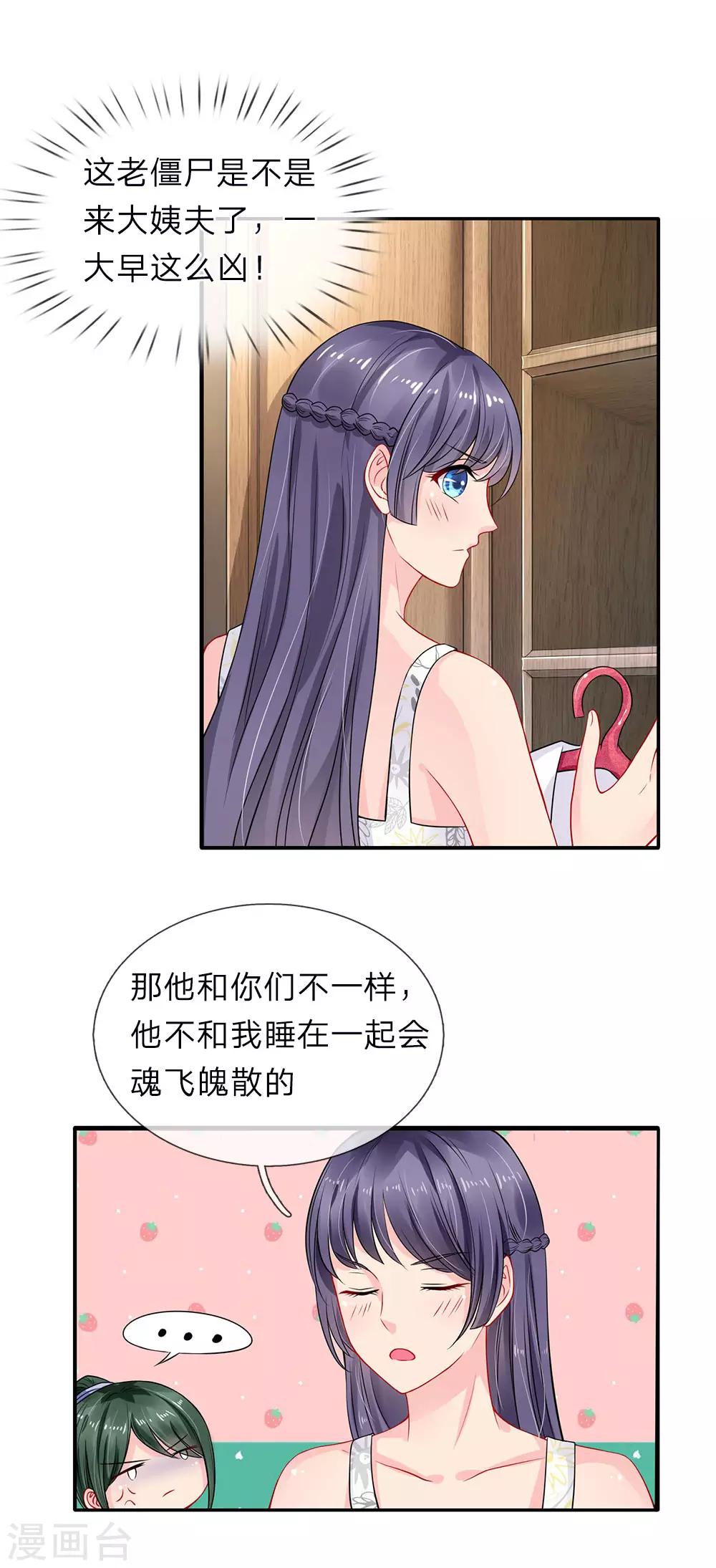 第89话-第89话