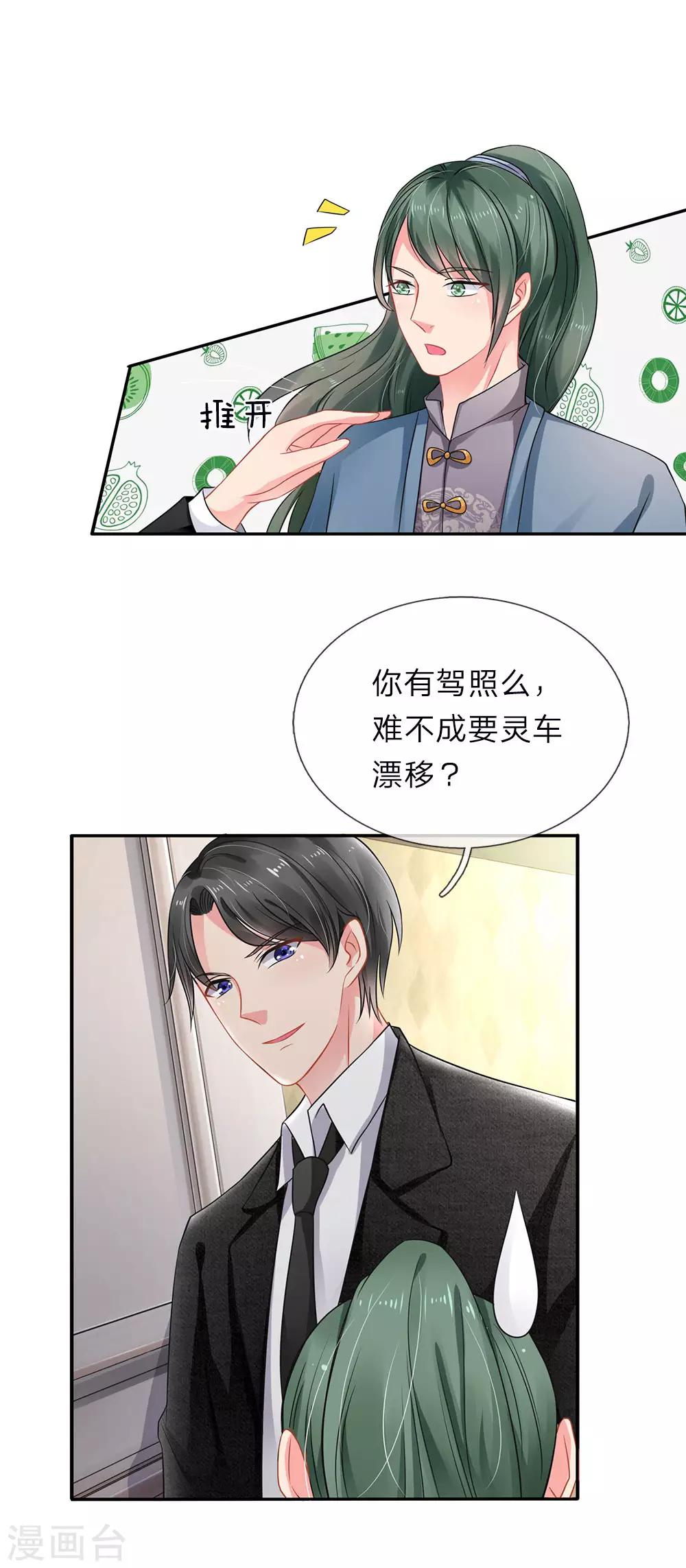 第89话-第89话