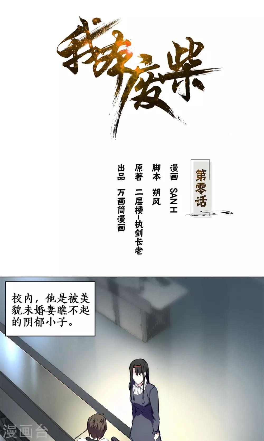 预告-第1话