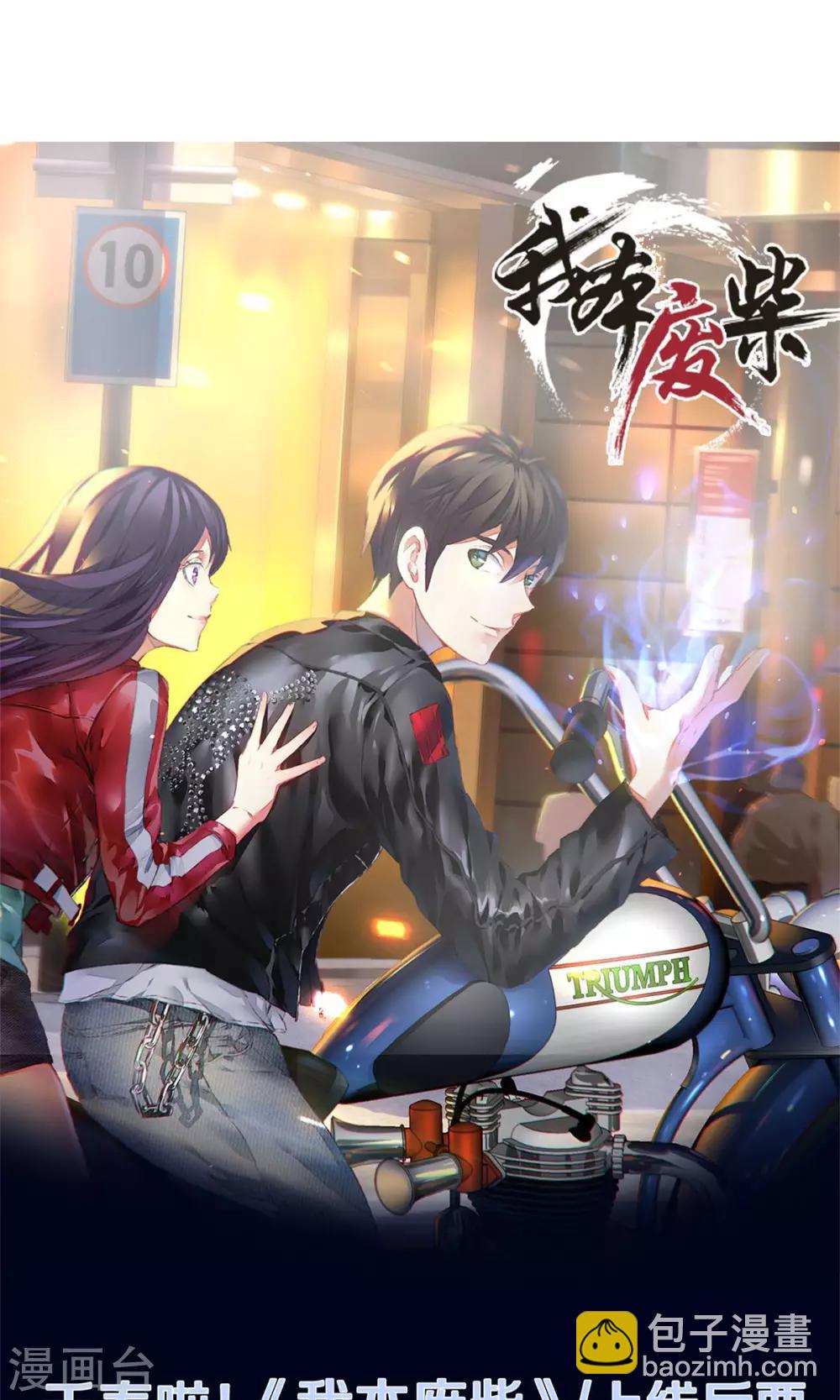 预告-第1话