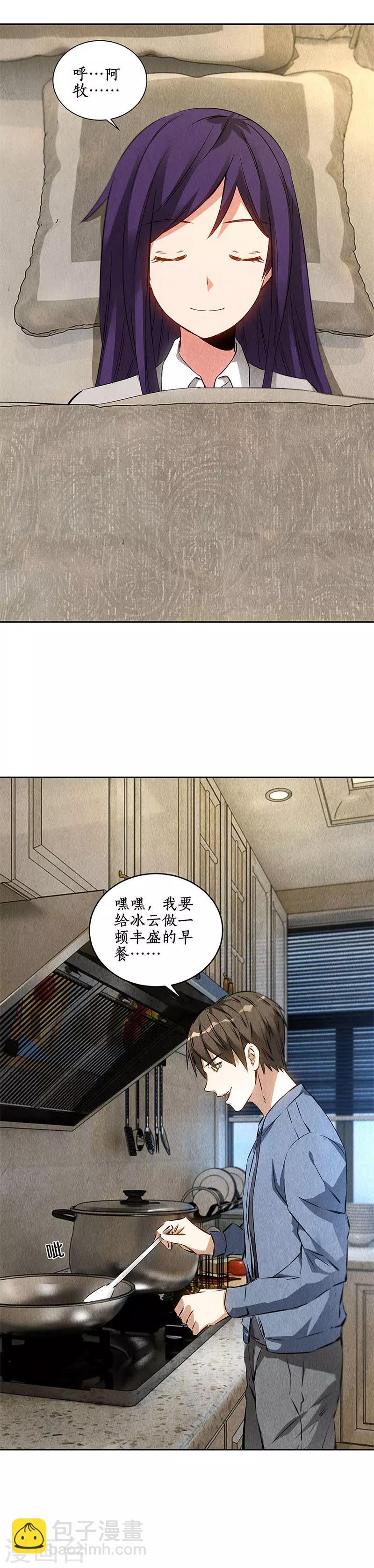 第97话 女总裁-第101话