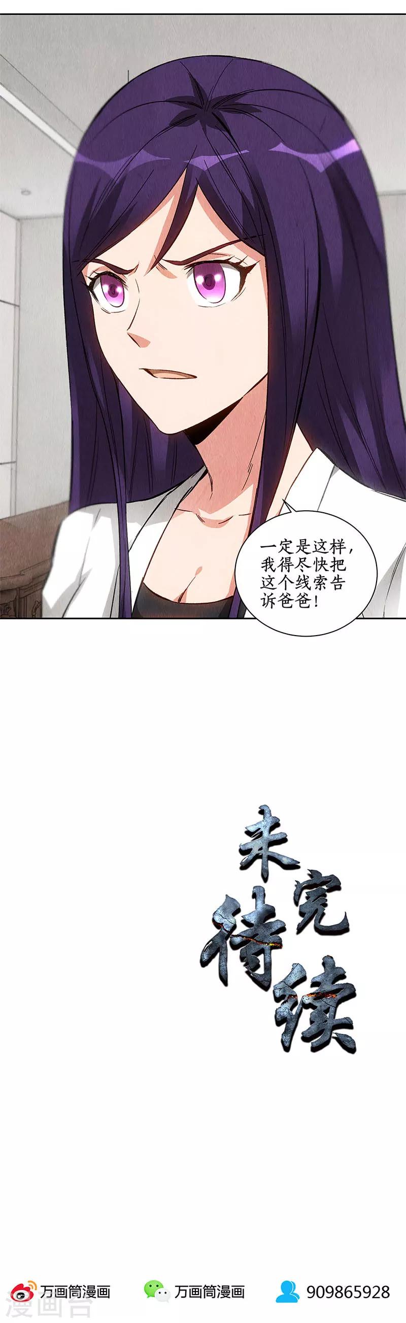 第99话 超能力？-第103话