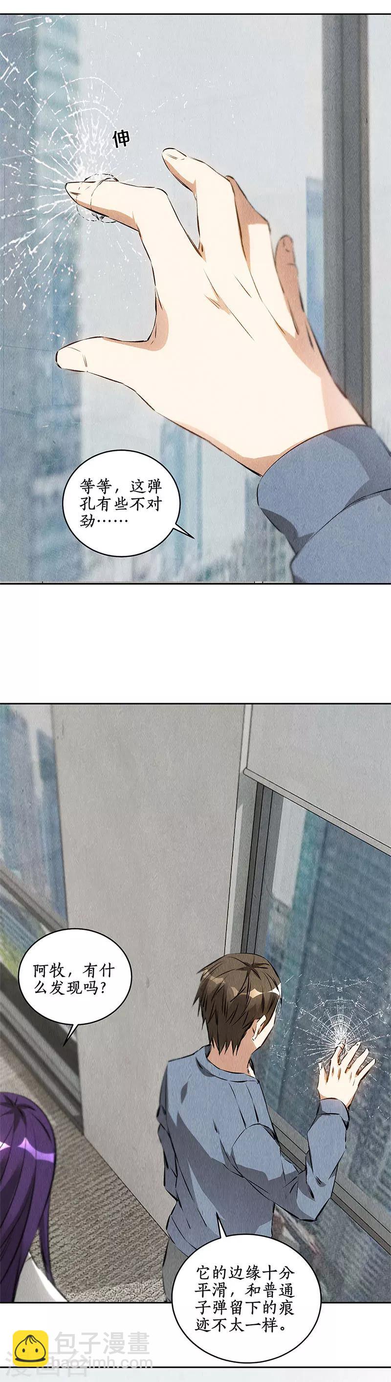 第99话 超能力？-第103话