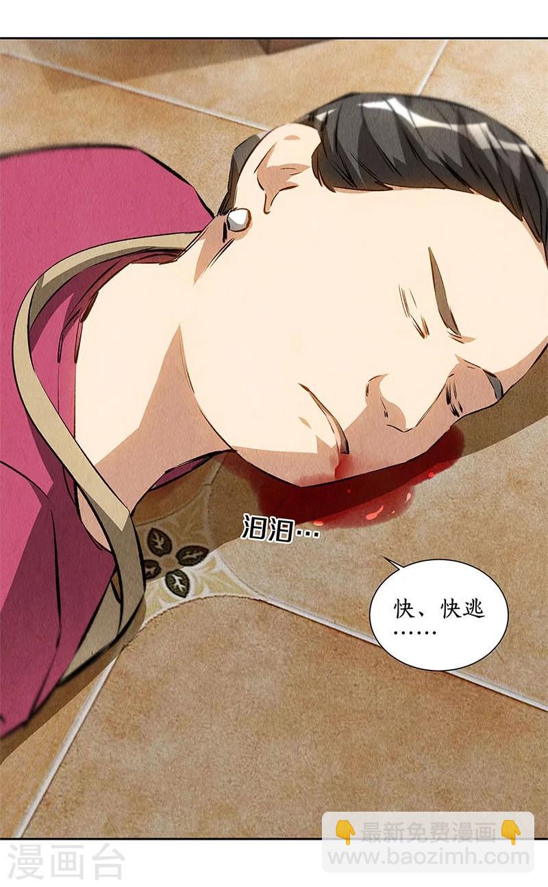 第101话 黑店？-第105话