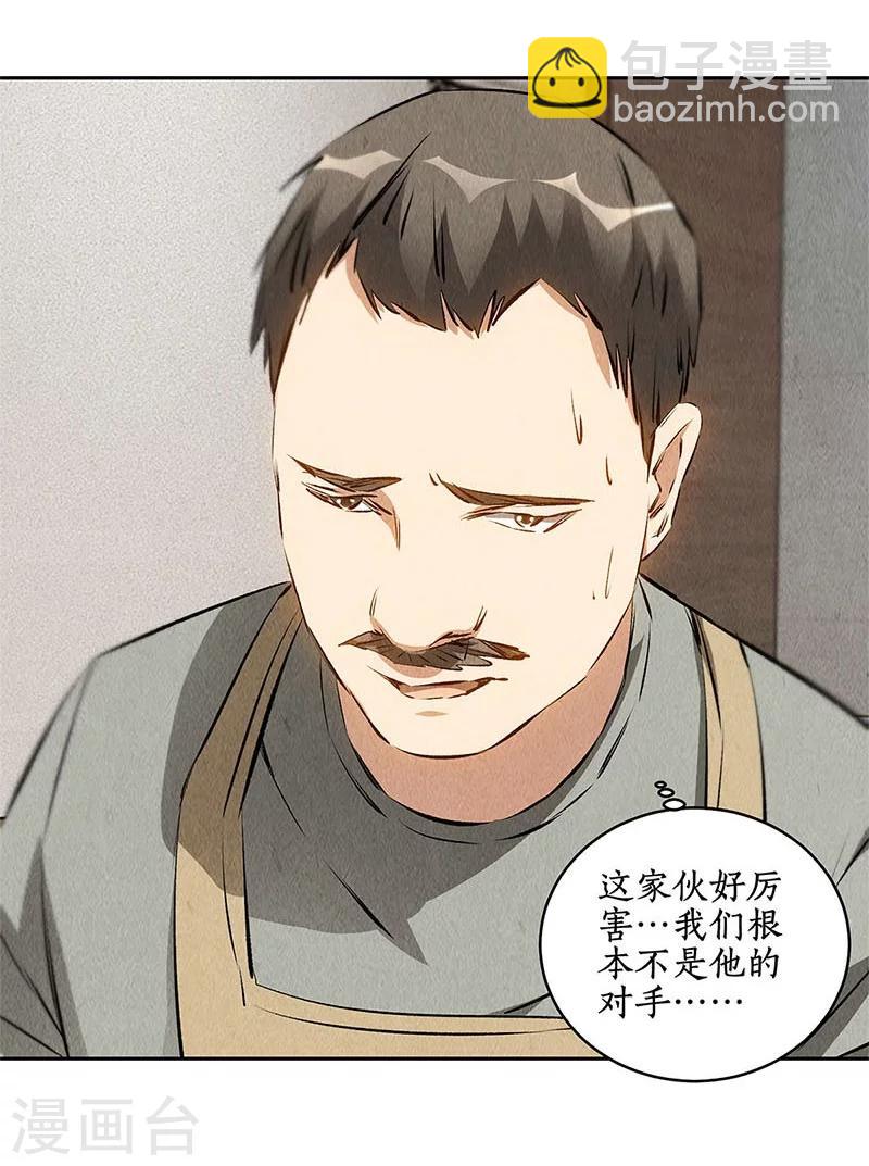 第101话 黑店？-第105话