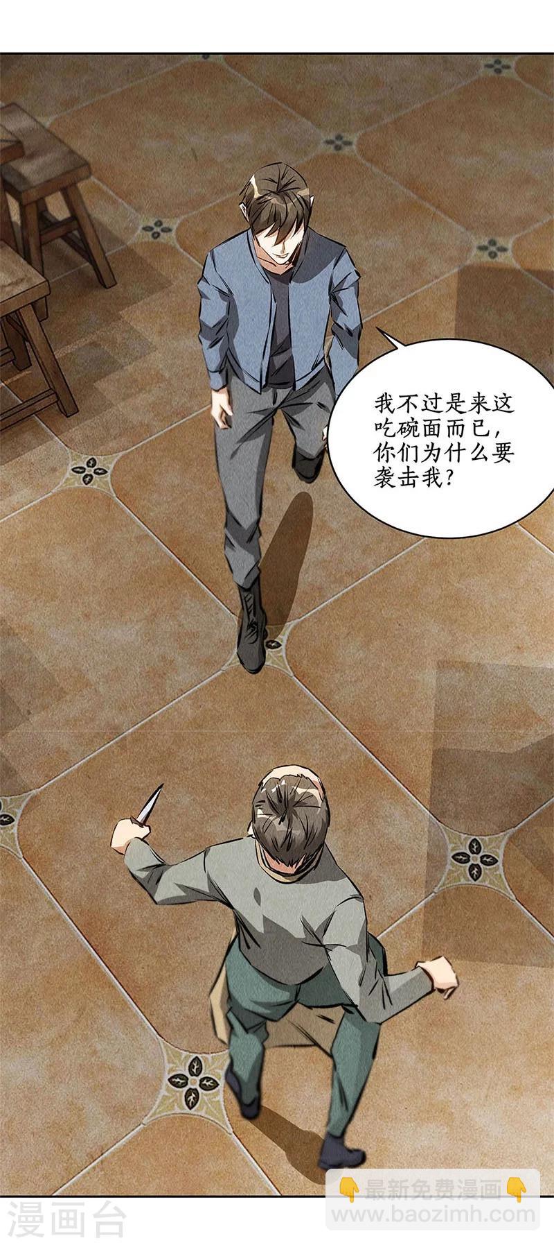 第101话 黑店？-第105话