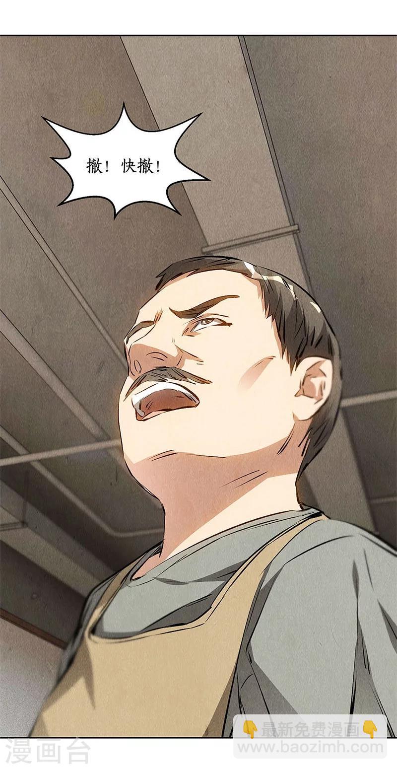 第101话 黑店？-第105话