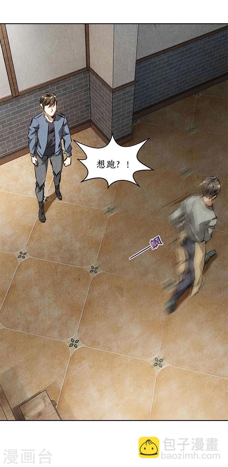 第101话 黑店？-第105话