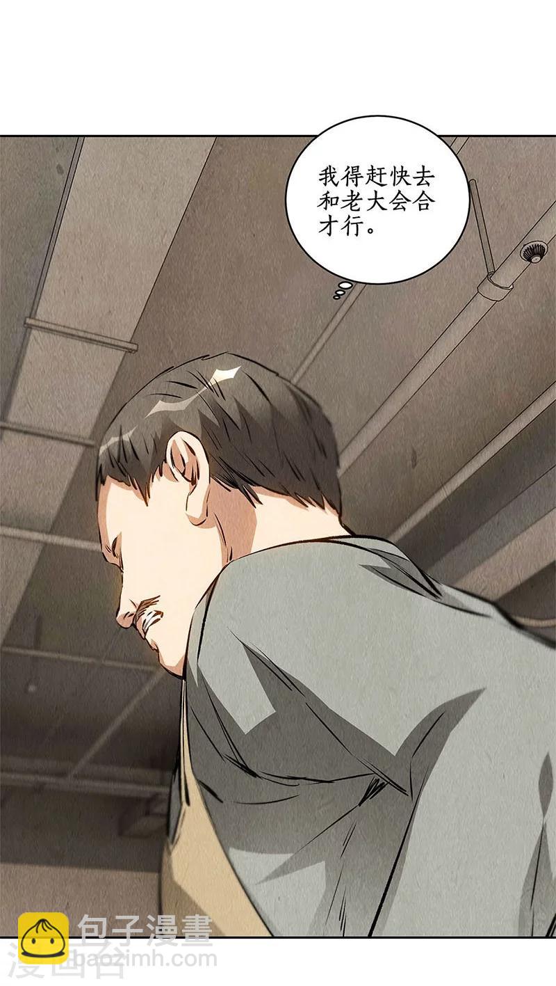 第101话 黑店？-第105话
