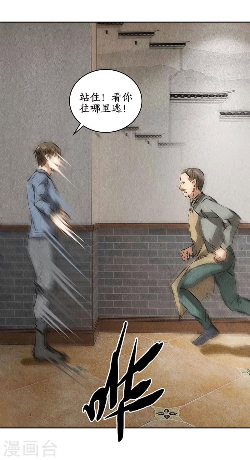 第101话 黑店？-第105话