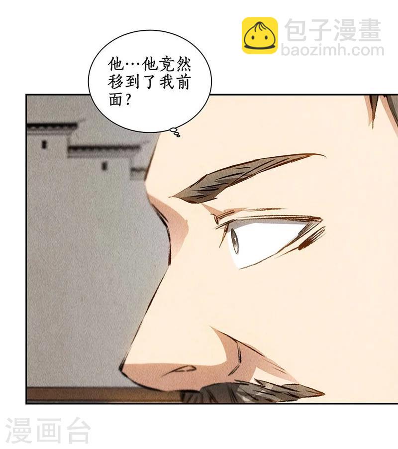 第101话 黑店？-第105话