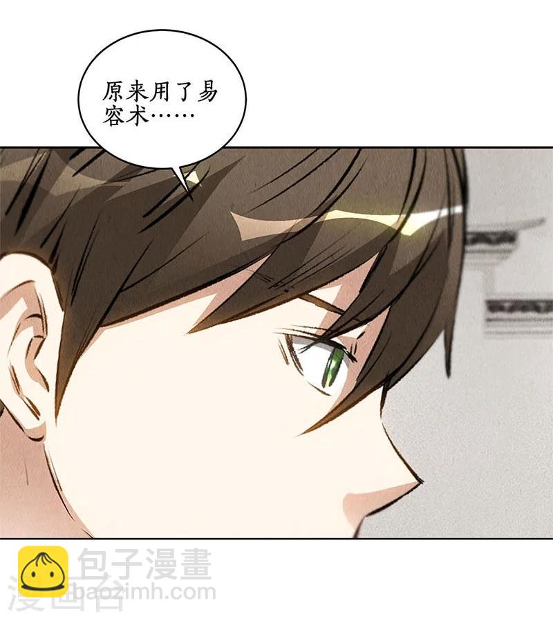 第101话 黑店？-第105话