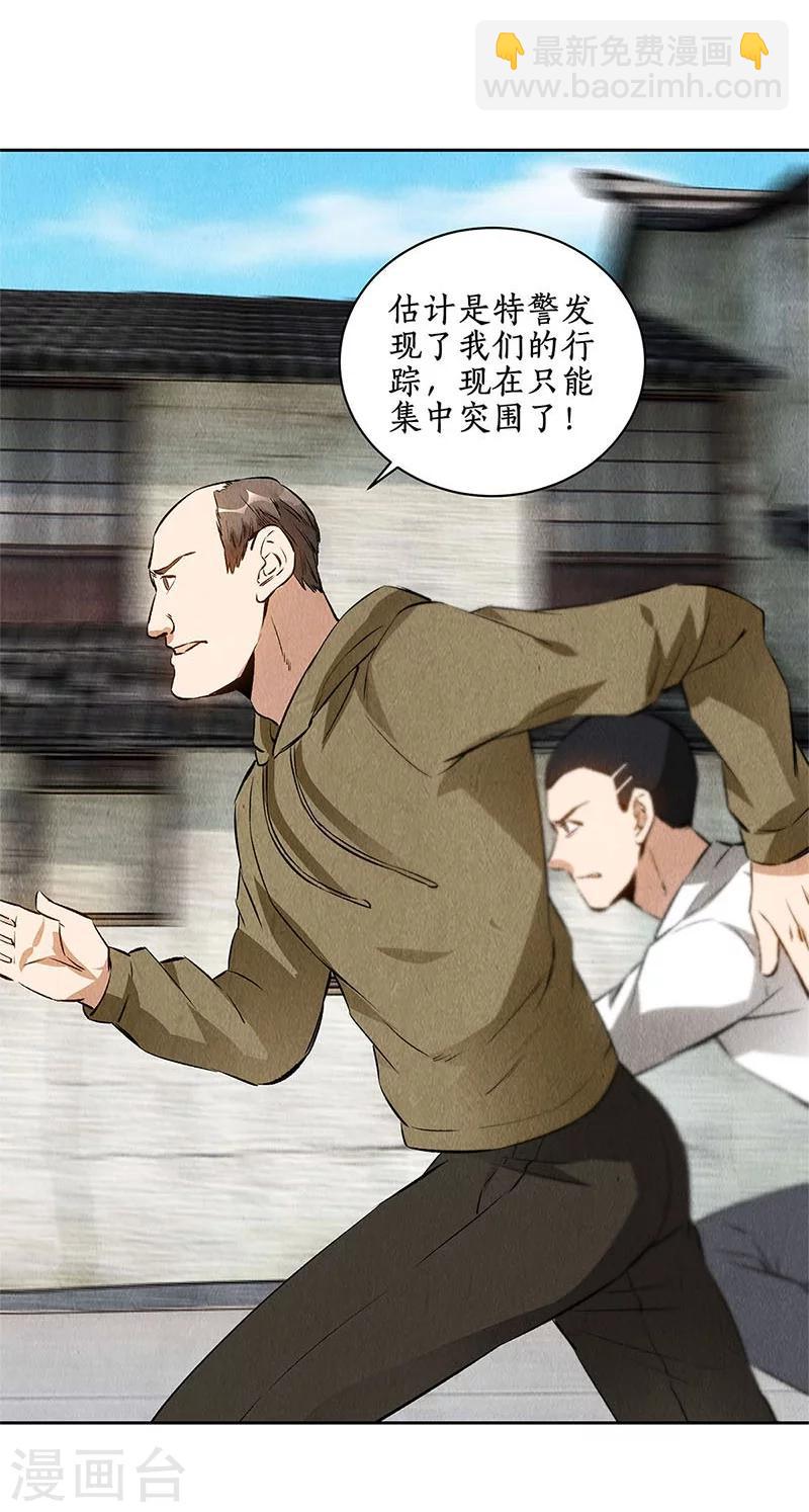第101话 黑店？-第105话