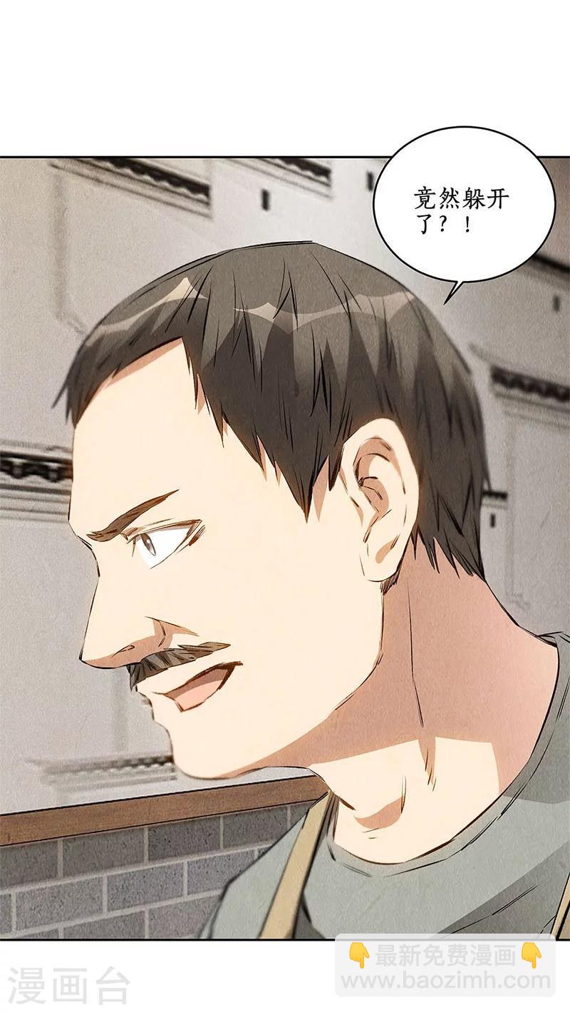 第101话 黑店？-第105话