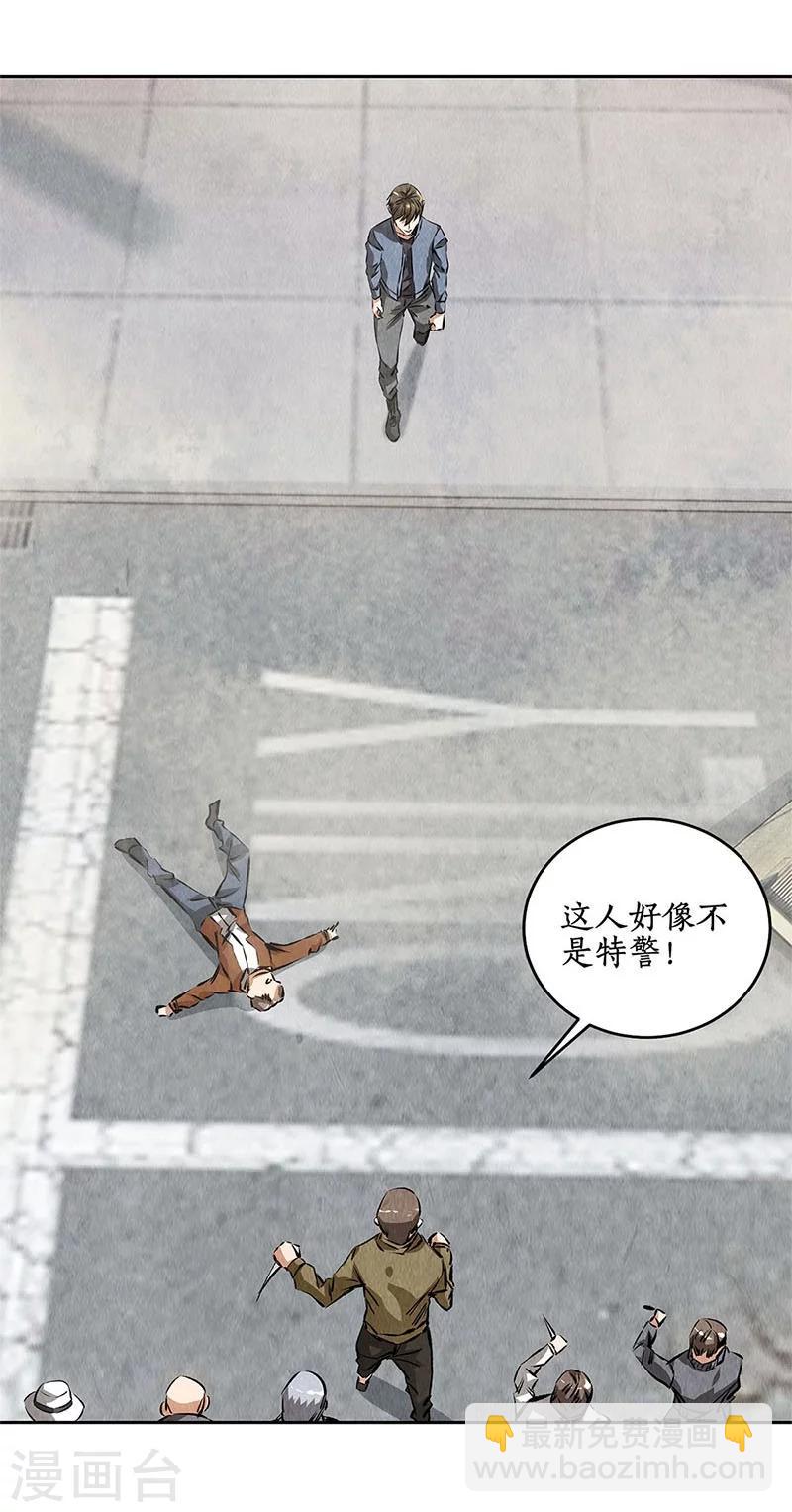 第101话 黑店？-第105话