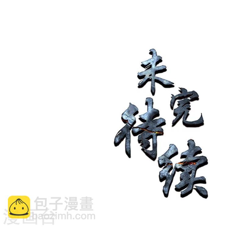 第101话 黑店？-第105话