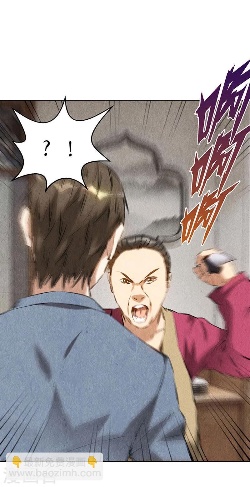 第101话 黑店？-第105话
