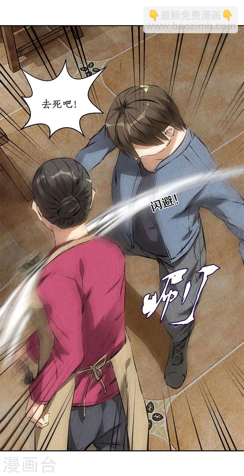 第101话 黑店？-第105话