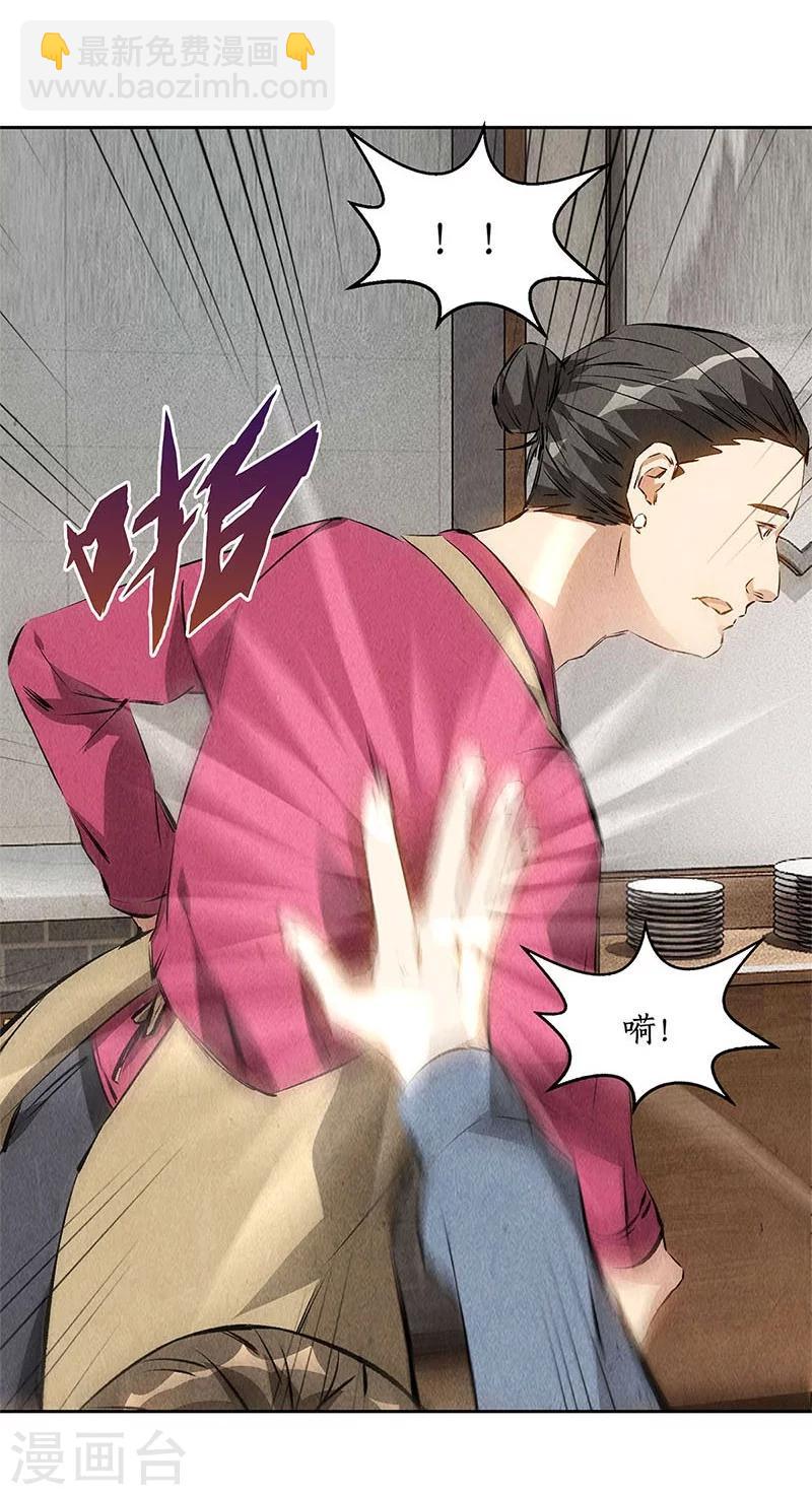 第101话 黑店？-第105话