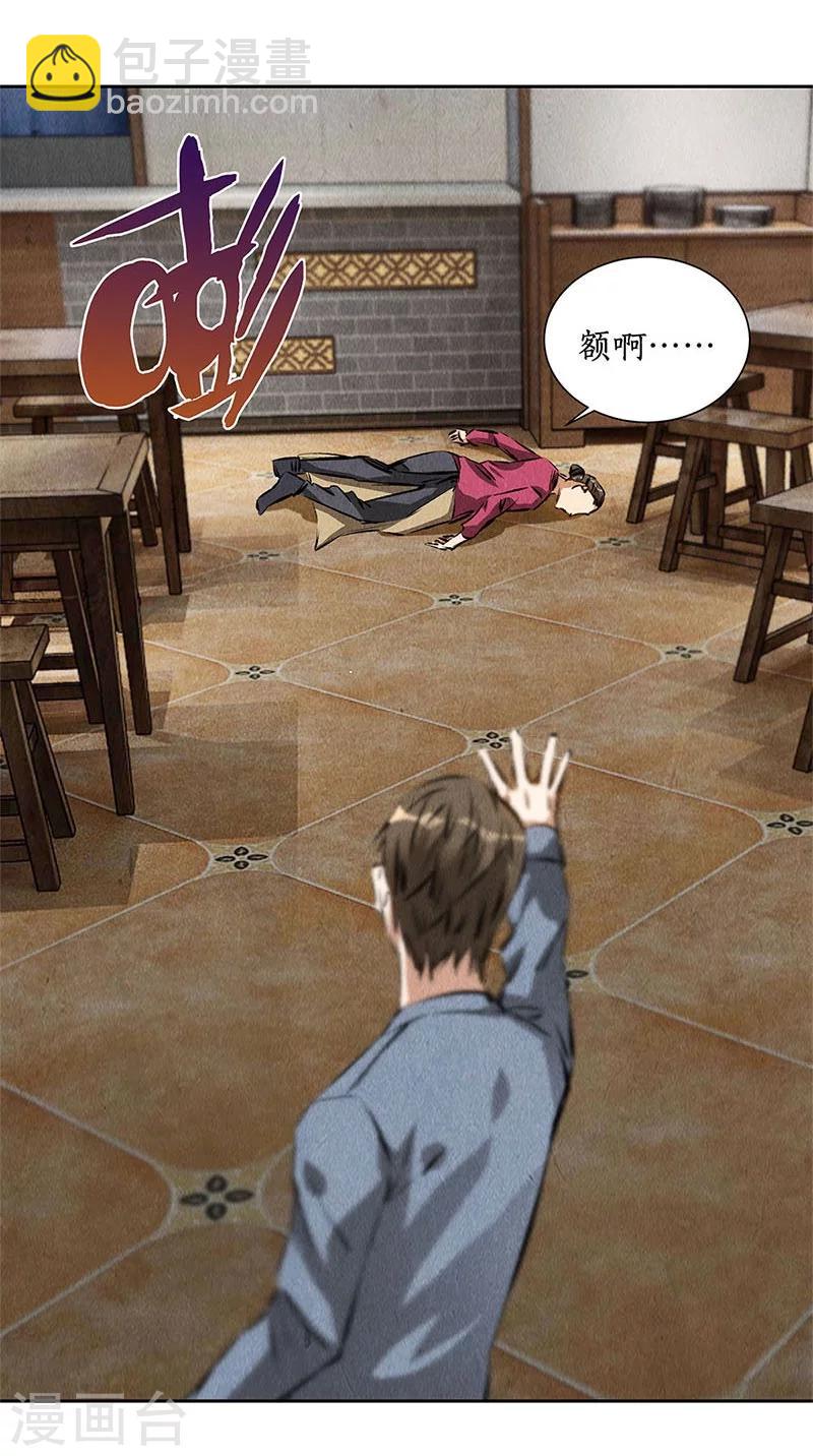 第101话 黑店？-第105话