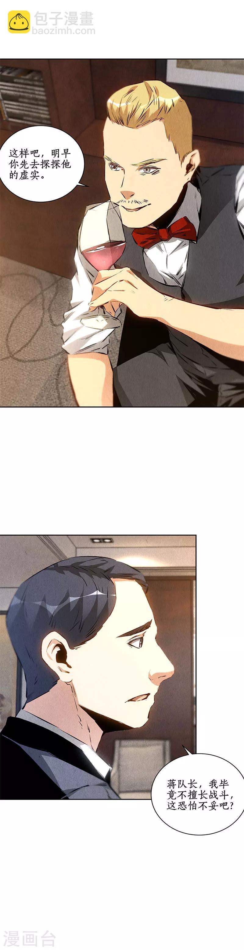 第105话 前往美利坚-第109话