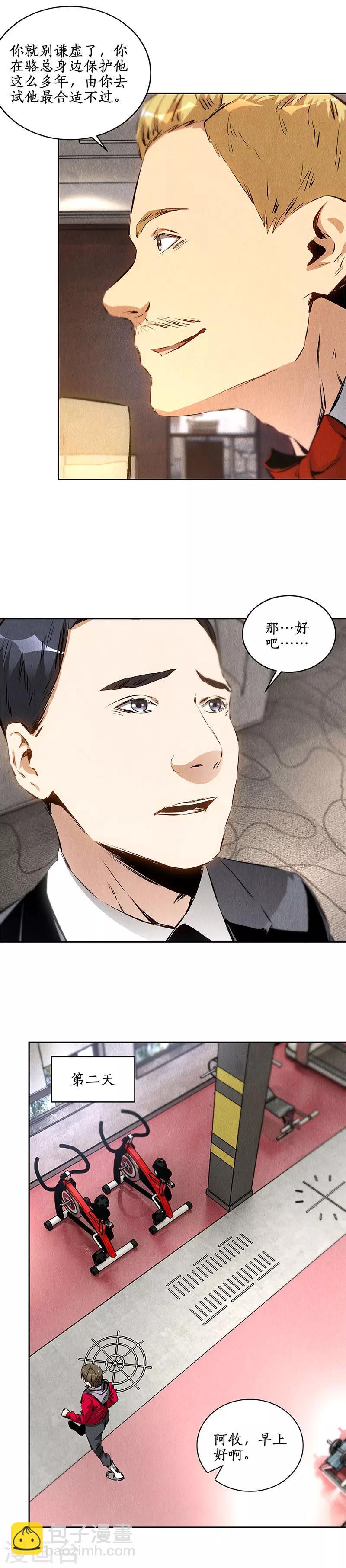 第105话 前往美利坚-第109话