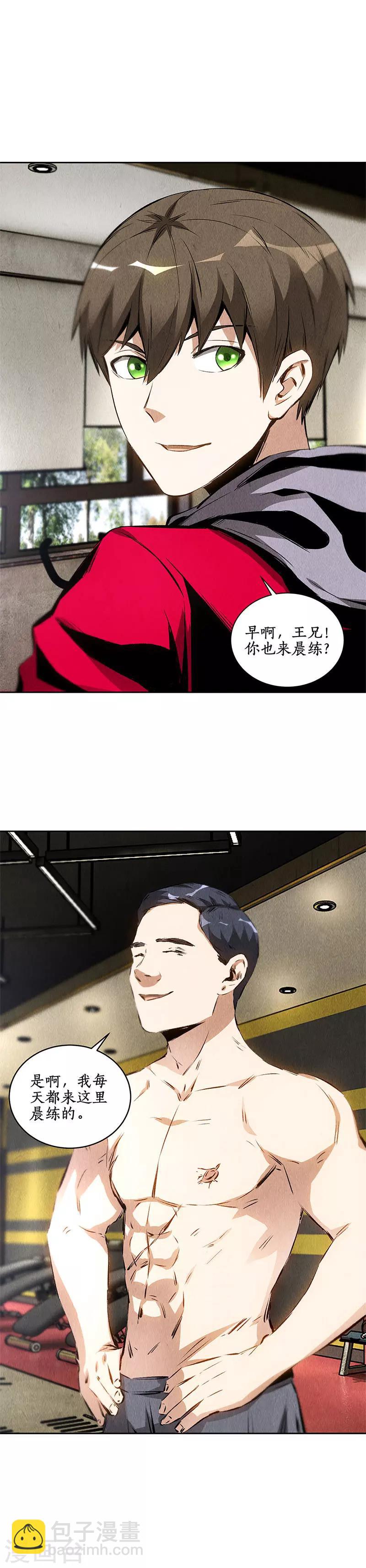 第105话 前往美利坚-第109话