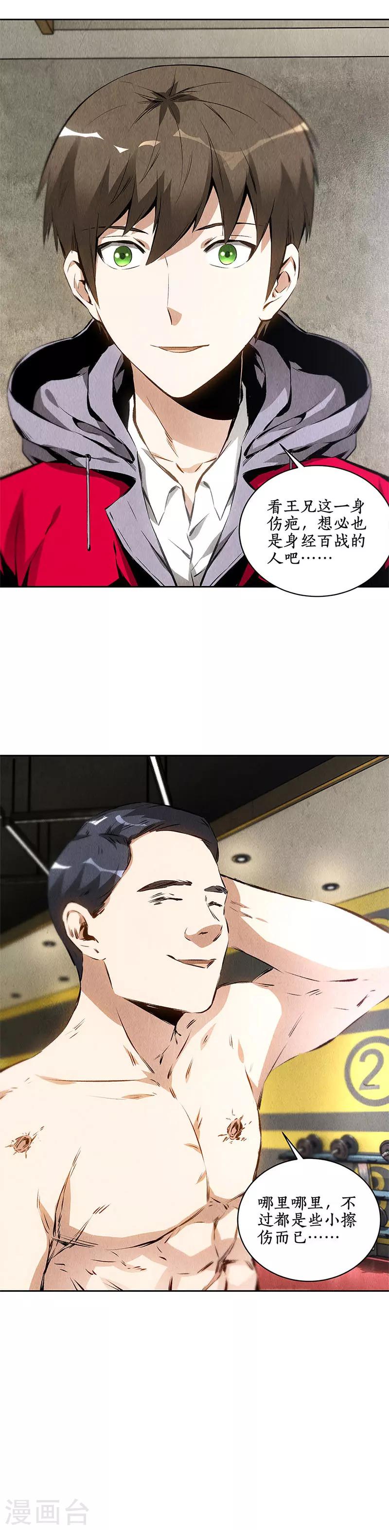 第105话 前往美利坚-第109话