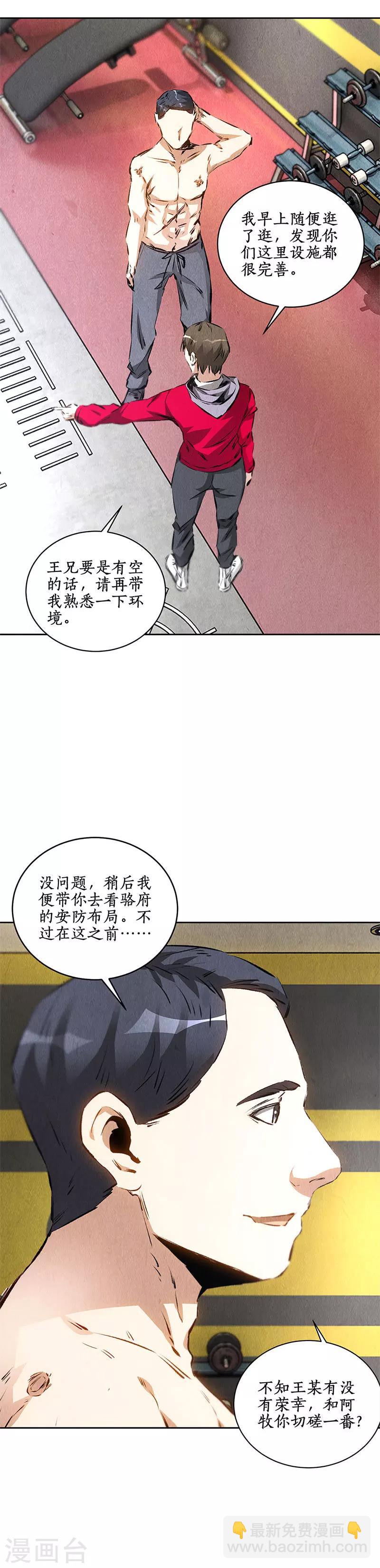 第105话 前往美利坚-第109话